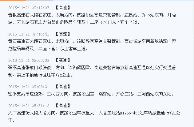 高速1