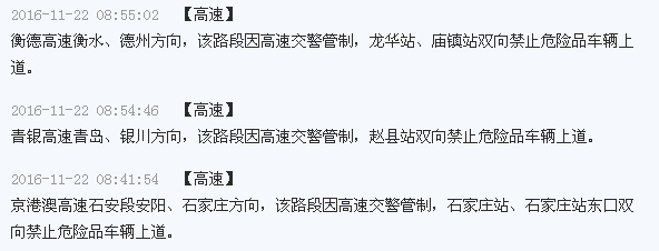 高速2