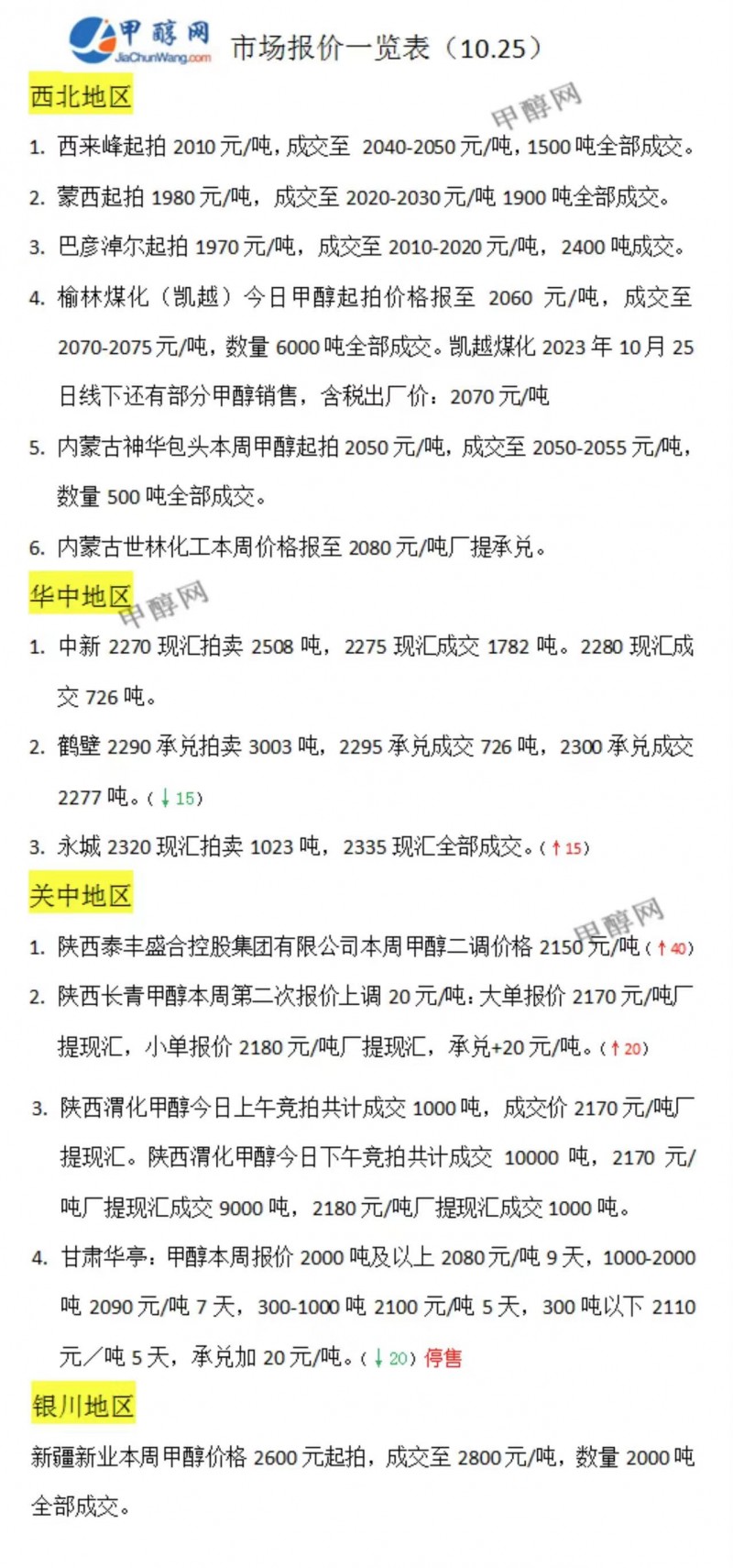 微信图片_20231025165242