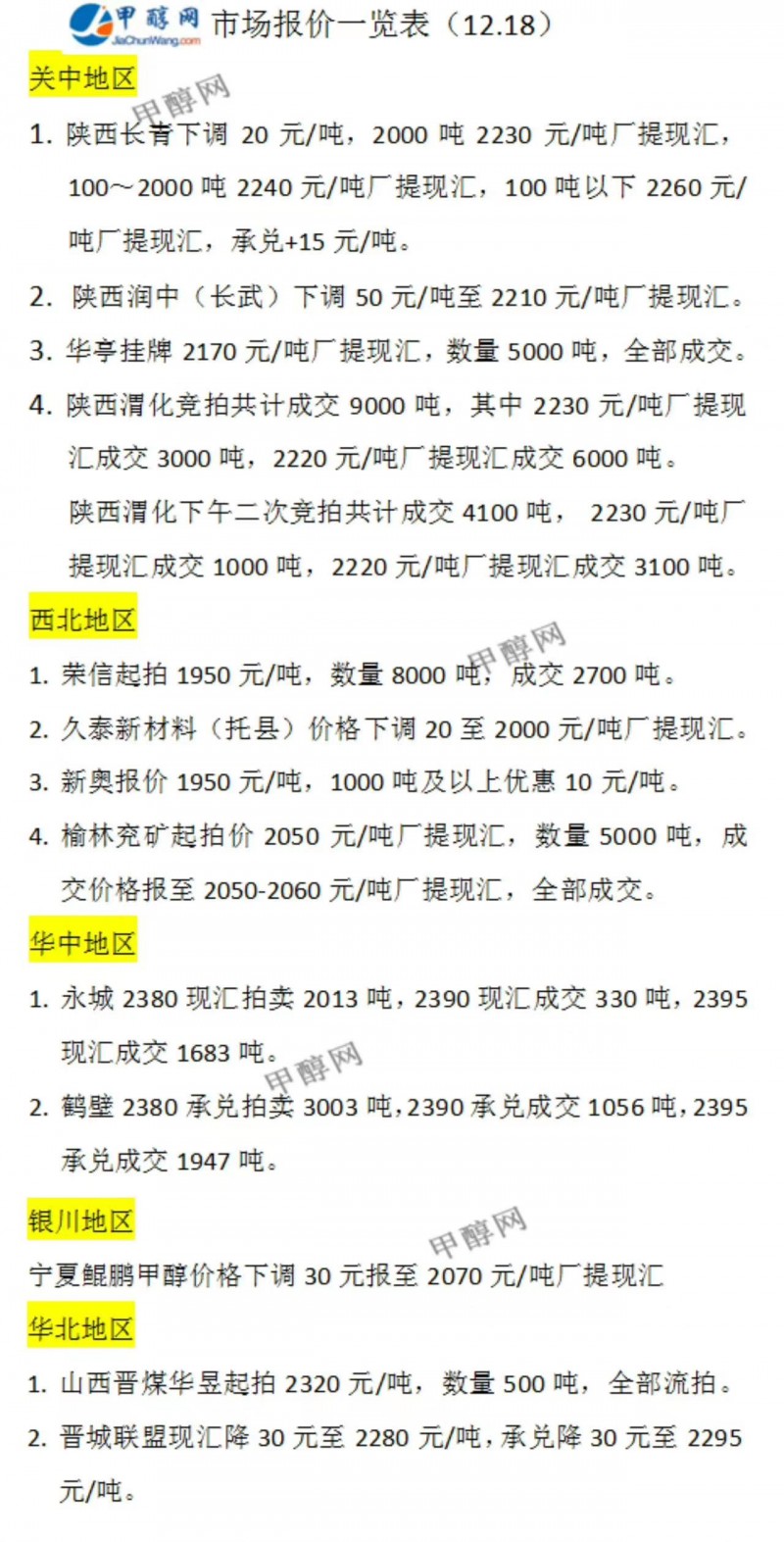 微信图片_20231218171845