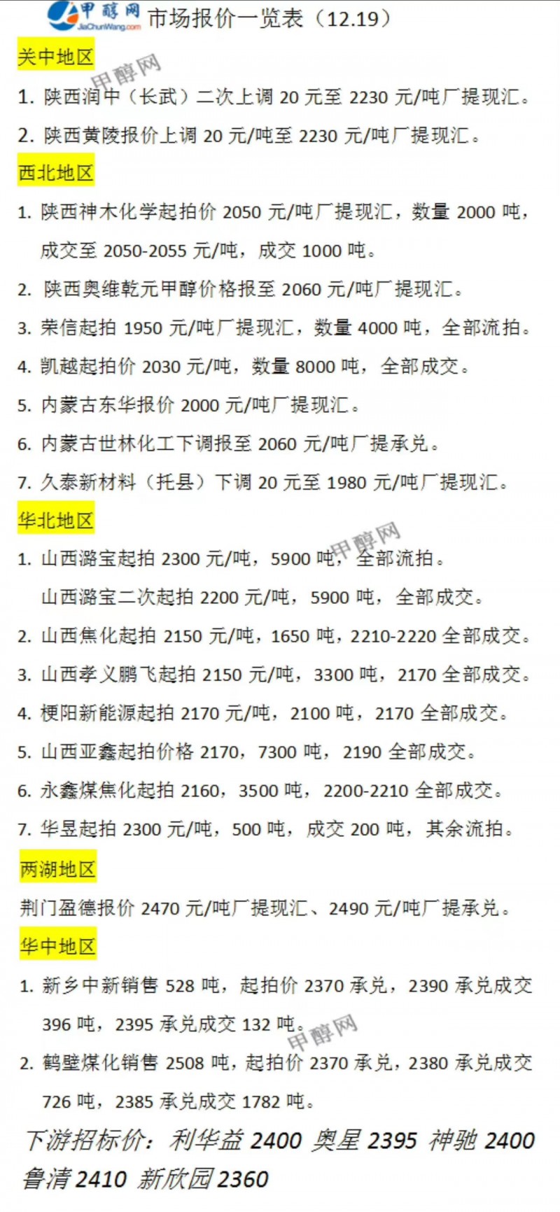微信图片_20231219172927