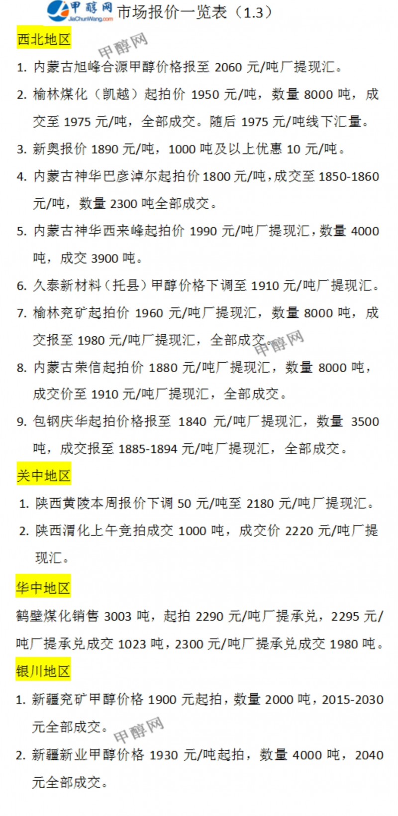 微信图片_20240103171159