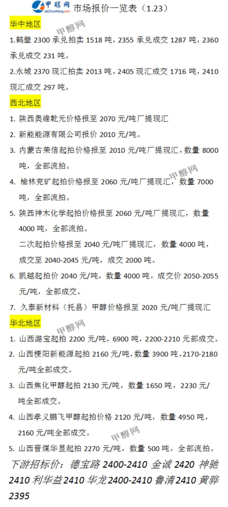 微信图片_20240123171020
