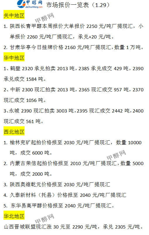 微信图片_20240129163307