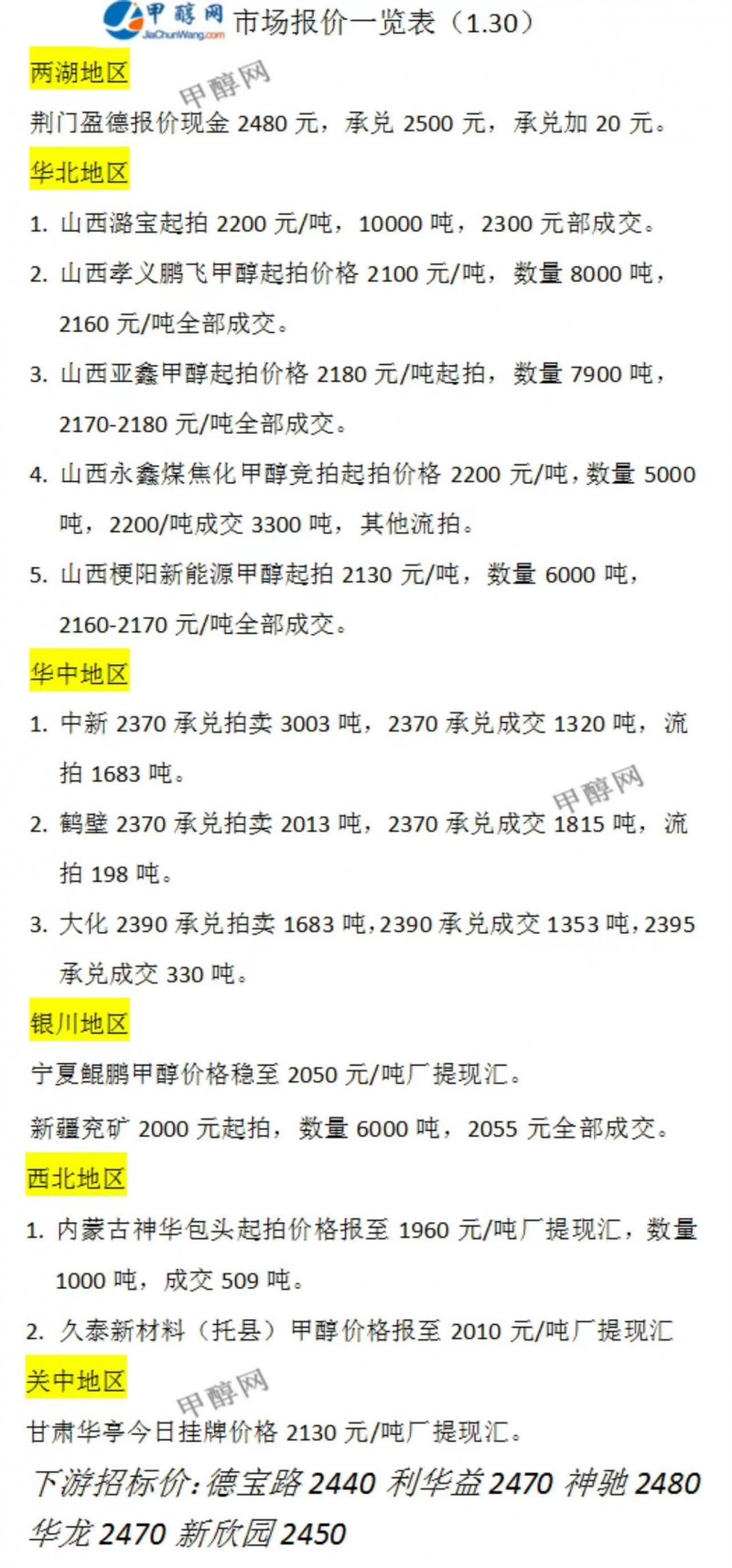 微信图片_20240130172455