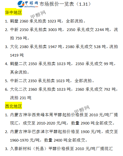微信图片_20240131154829
