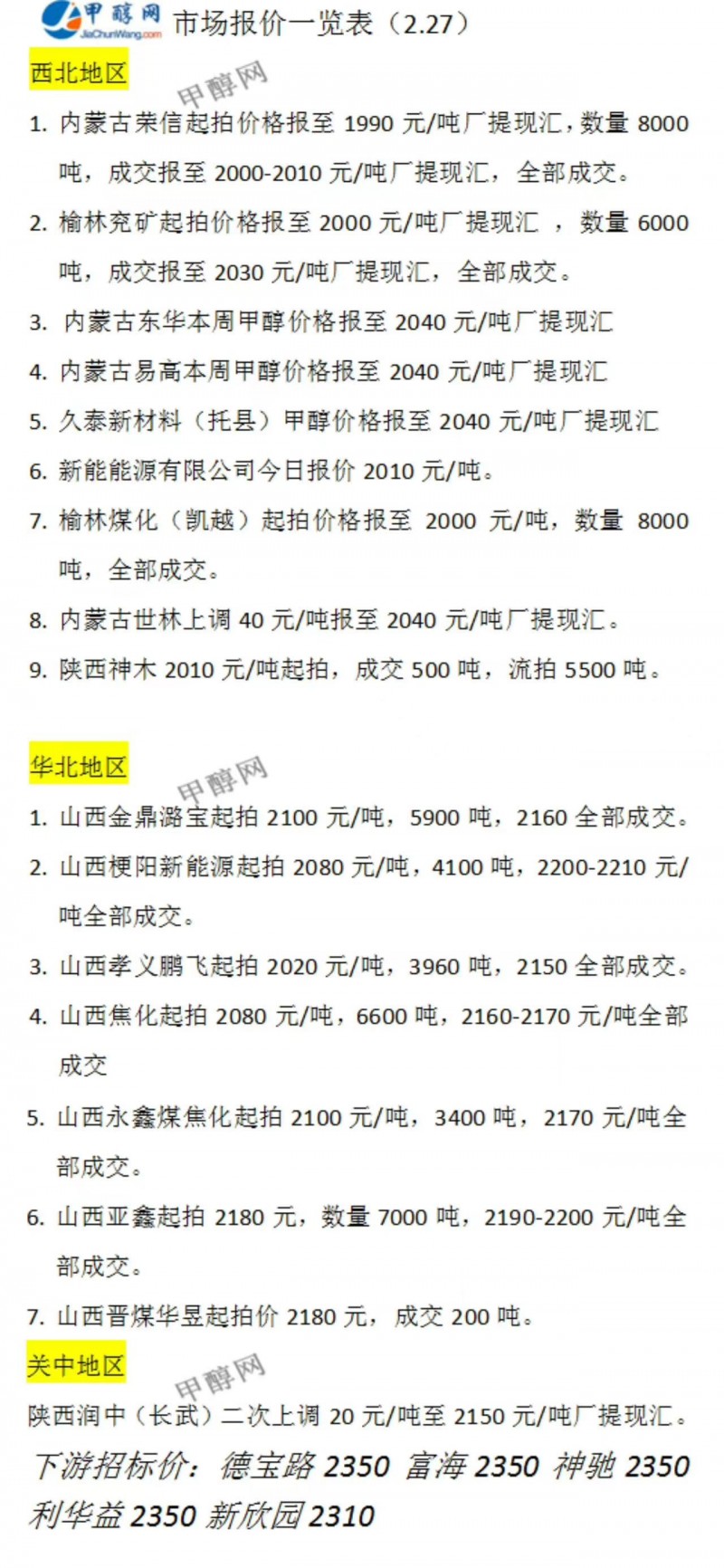 微信图片_20240227164435