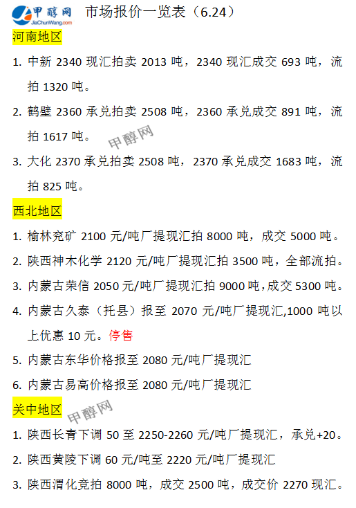 微信图片_20240624170045