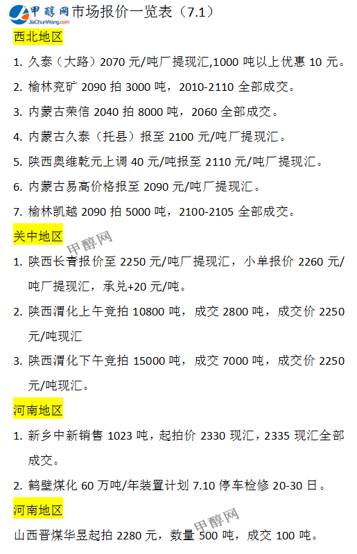 微信图片_20240701165248