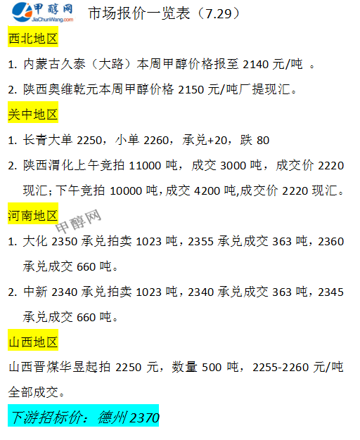 微信图片_20240729170523