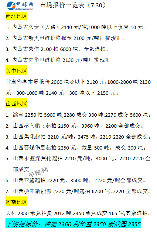 微信图片_20240730173106