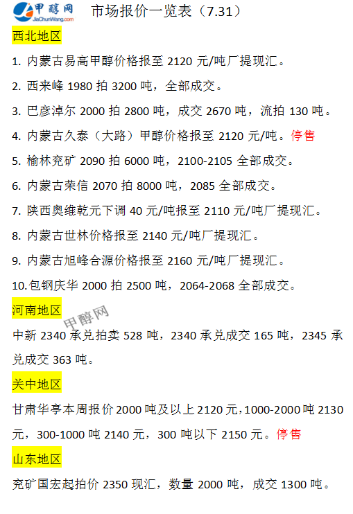 微信图片_20240731170407