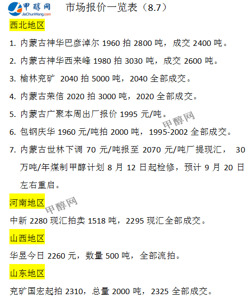 微信图片_20240807163138