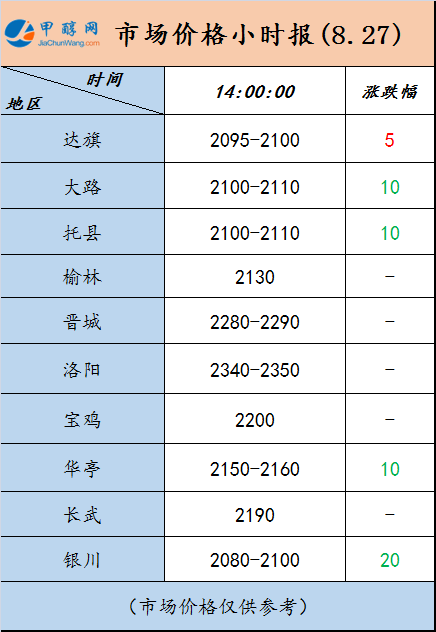 微信图片_20240827140149