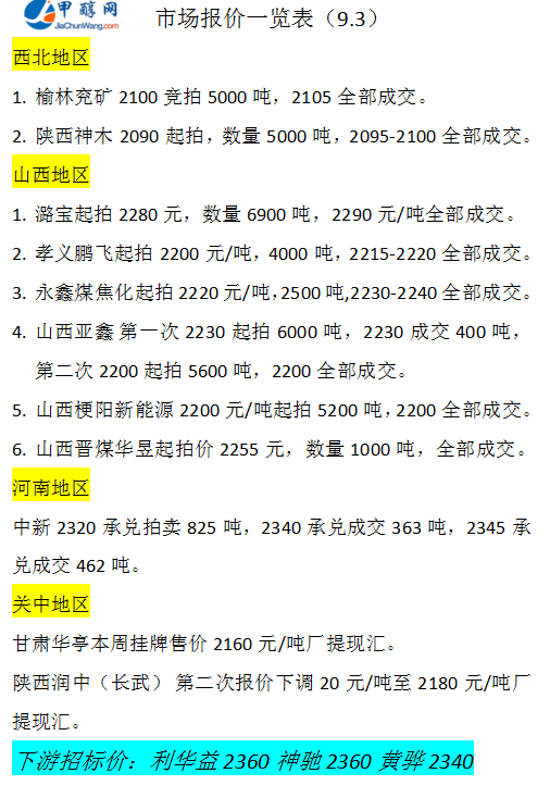 微信图片_20240903171954